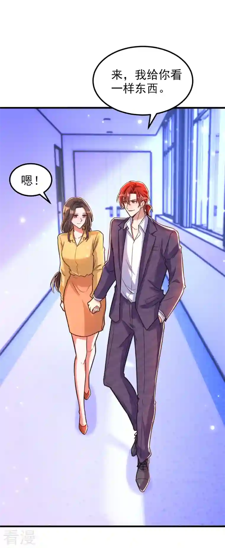 重生空间：豪门辣妻不好惹第346话 永远待在薄倾昂身边