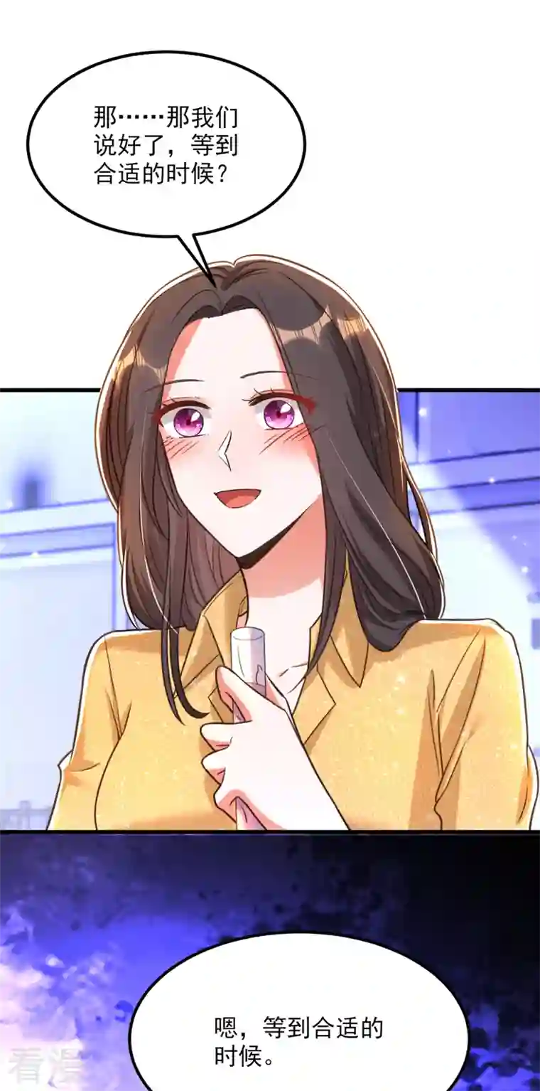 重生空间：豪门辣妻不好惹第347话 来，喝点水 ……