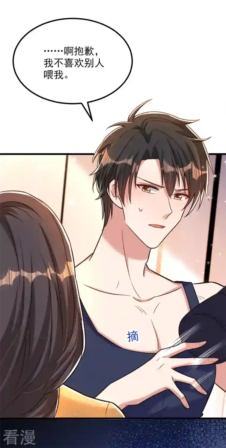 重生空间：豪门辣妻不好惹第347话 来，喝点水 ……