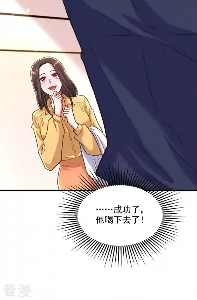 重生空间：豪门辣妻不好惹第347话 来，喝点水 ……