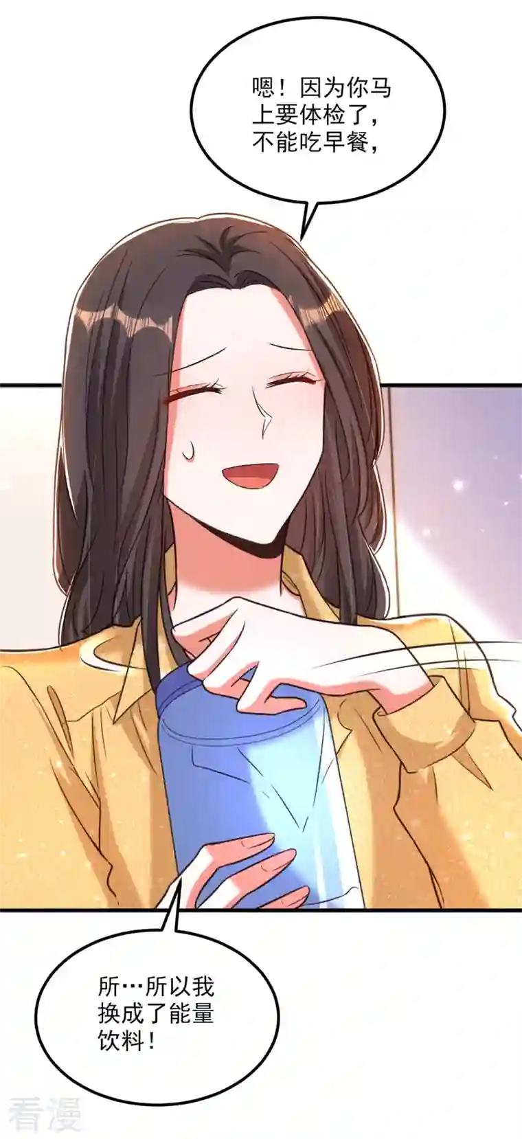 重生空间：豪门辣妻不好惹第347话 来，喝点水 ……