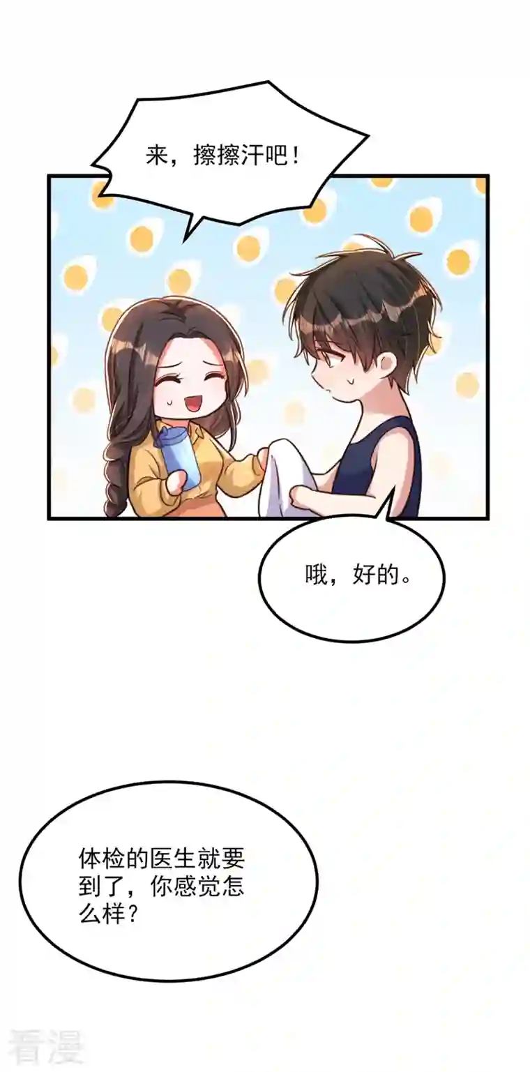 重生空间：豪门辣妻不好惹第347话 来，喝点水 ……