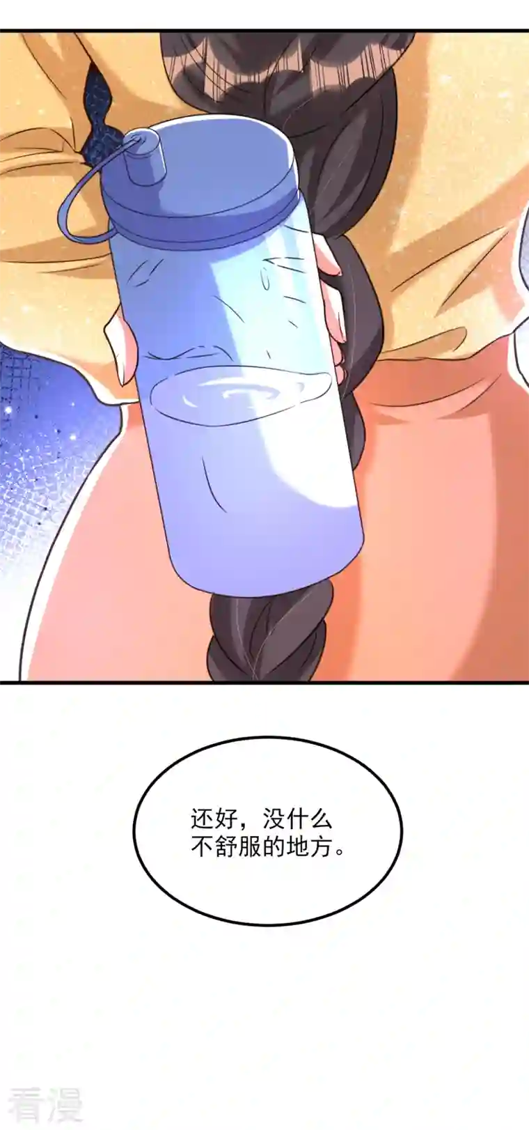 重生空间：豪门辣妻不好惹第347话 来，喝点水 ……