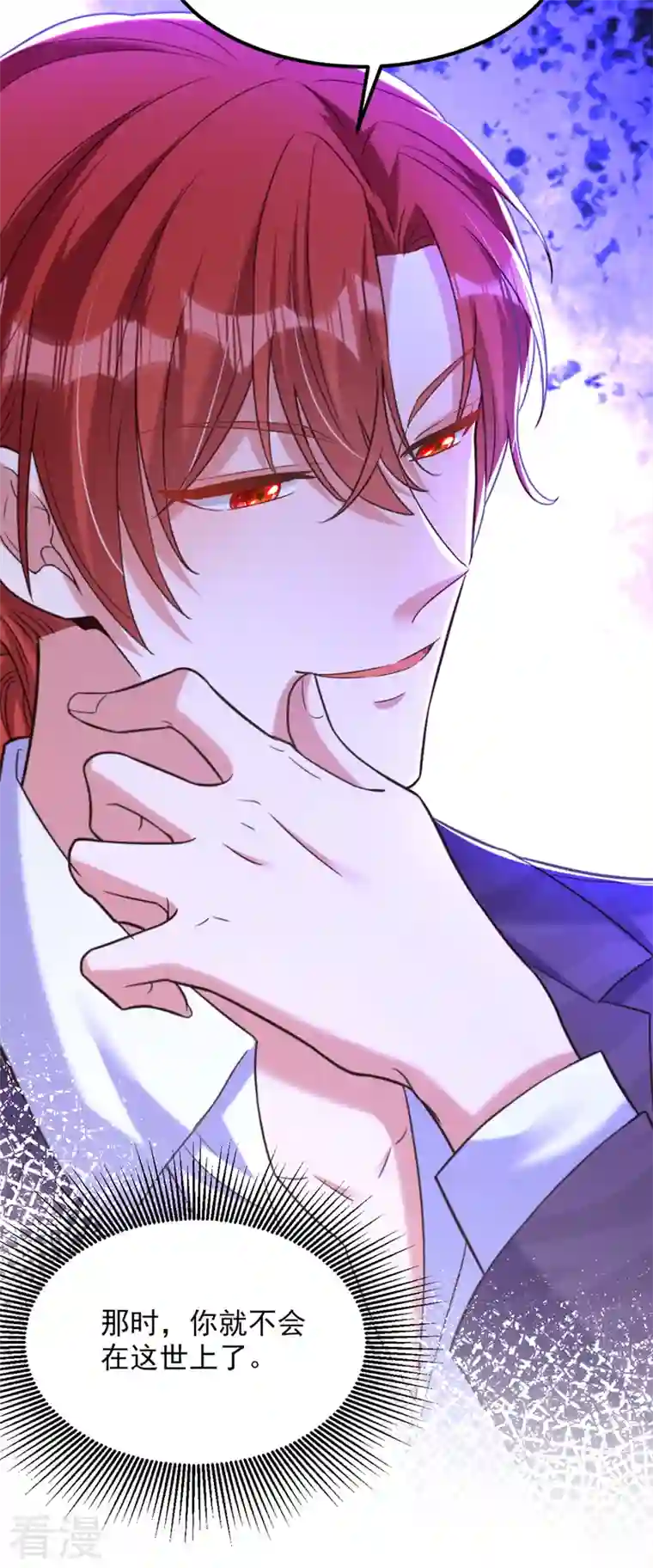 重生空间：豪门辣妻不好惹第347话 来，喝点水 ……