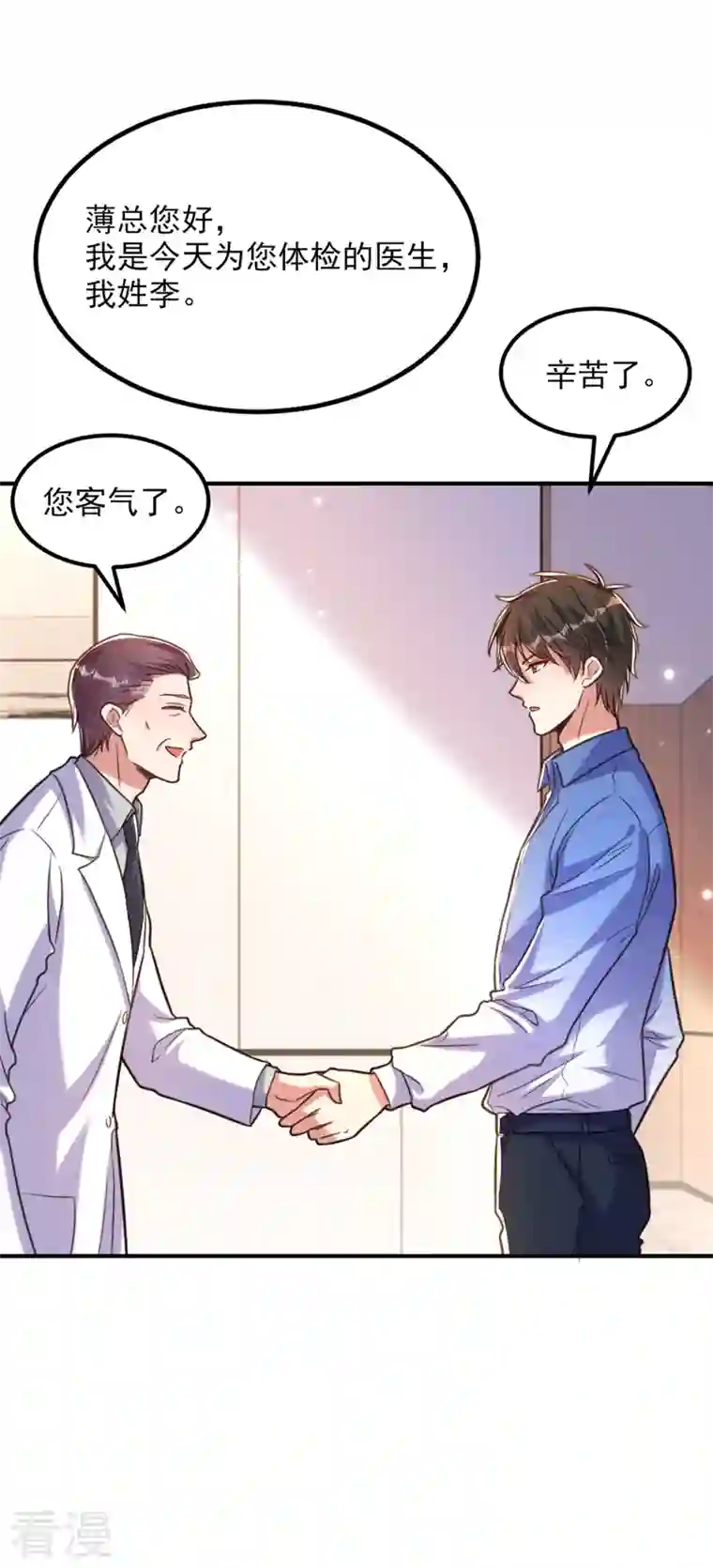 重生空间：豪门辣妻不好惹第347话 来，喝点水 ……