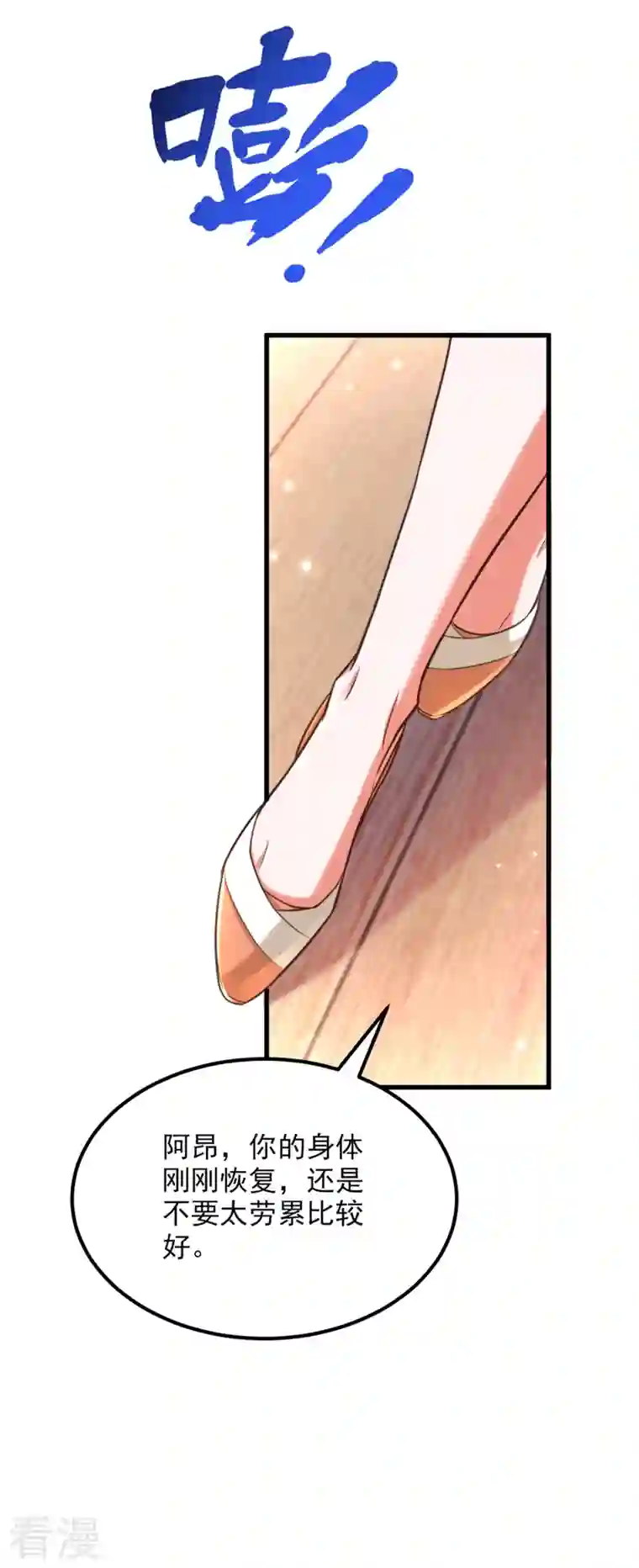 重生空间：豪门辣妻不好惹第347话 来，喝点水 ……