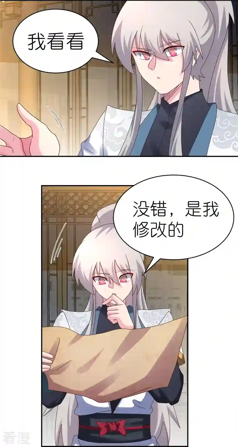 尊上第368话 小青花语