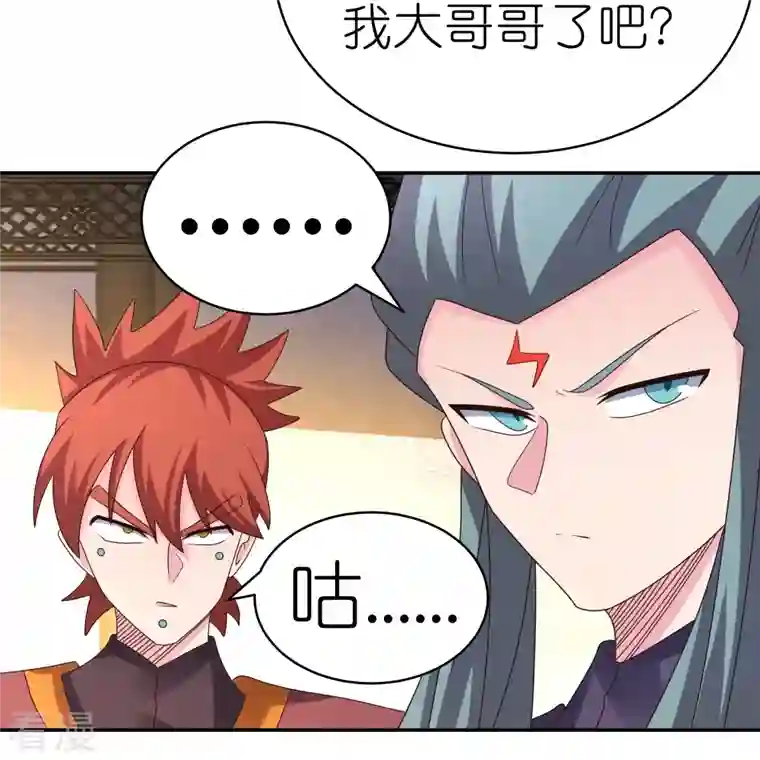 尊上第368话 小青花语