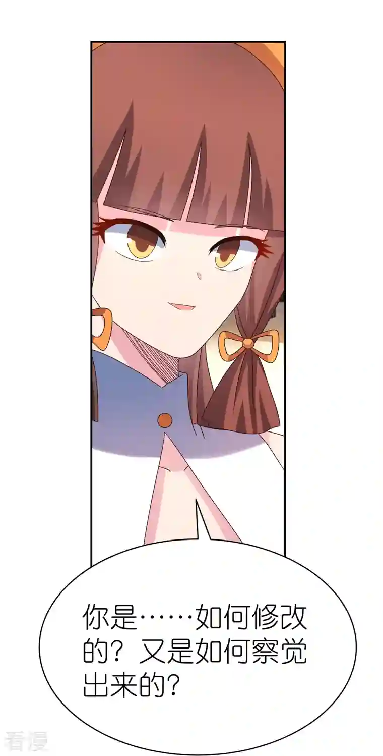 尊上第368话 小青花语