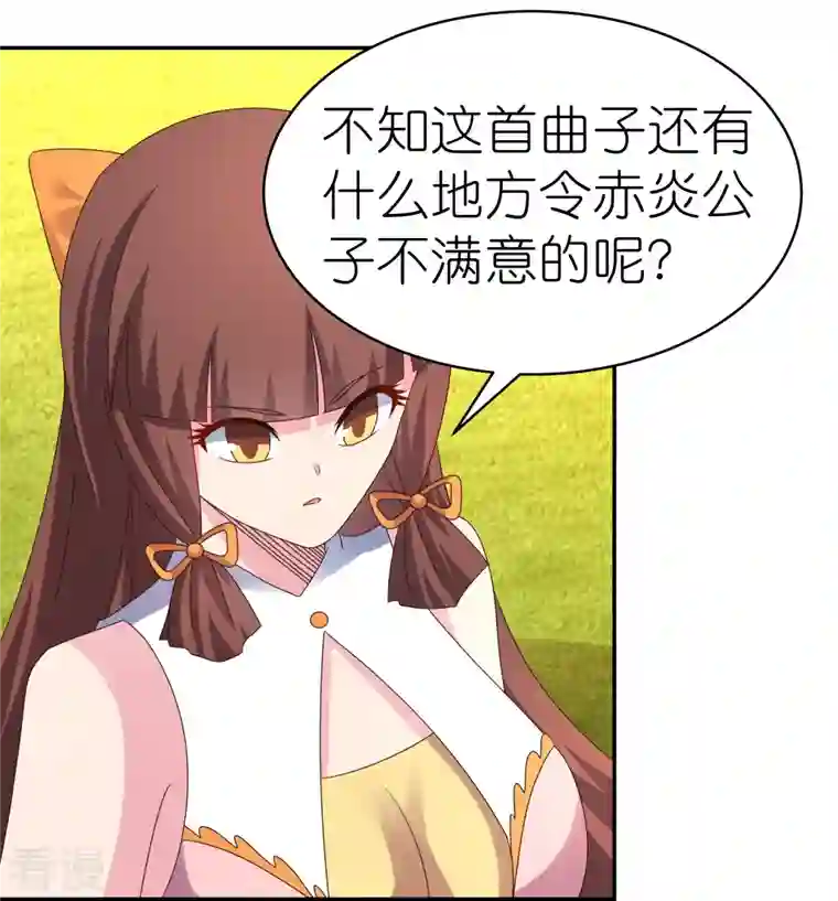 尊上第368话 小青花语