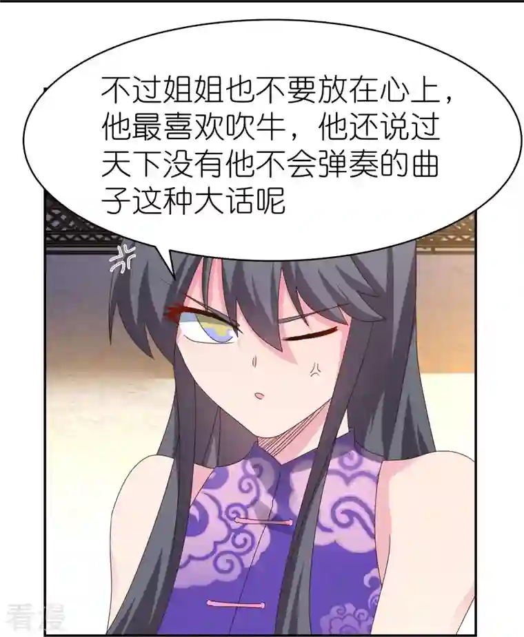 尊上第368话 小青花语