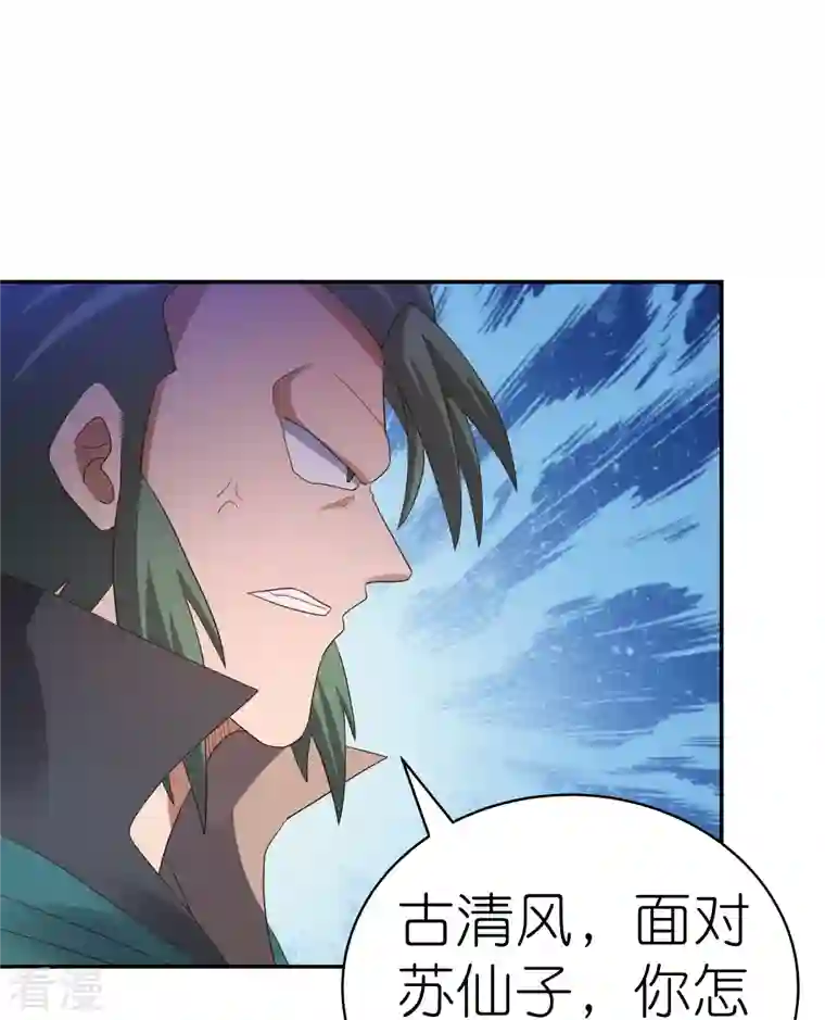 尊上第368话 小青花语