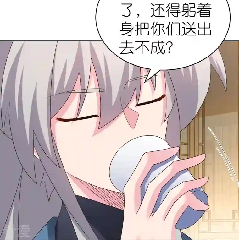 尊上第368话 小青花语