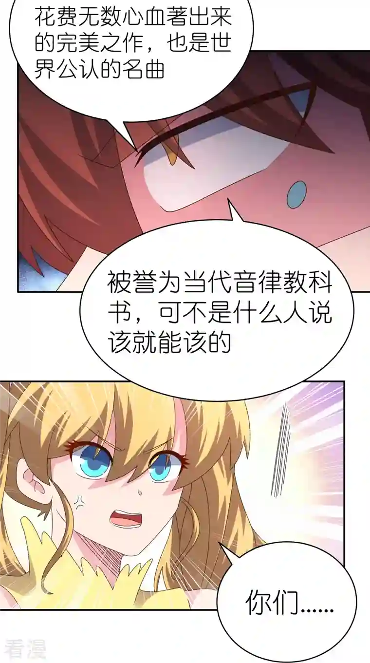 尊上第368话 小青花语
