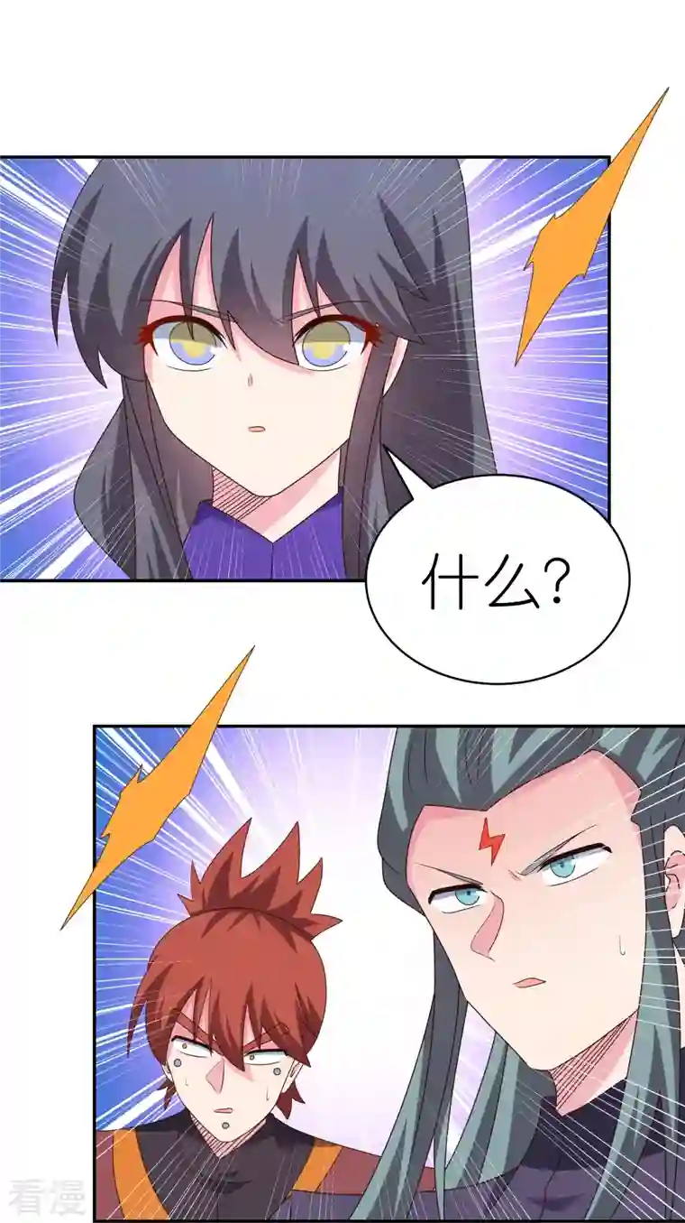 尊上第370话 老毛病犯了