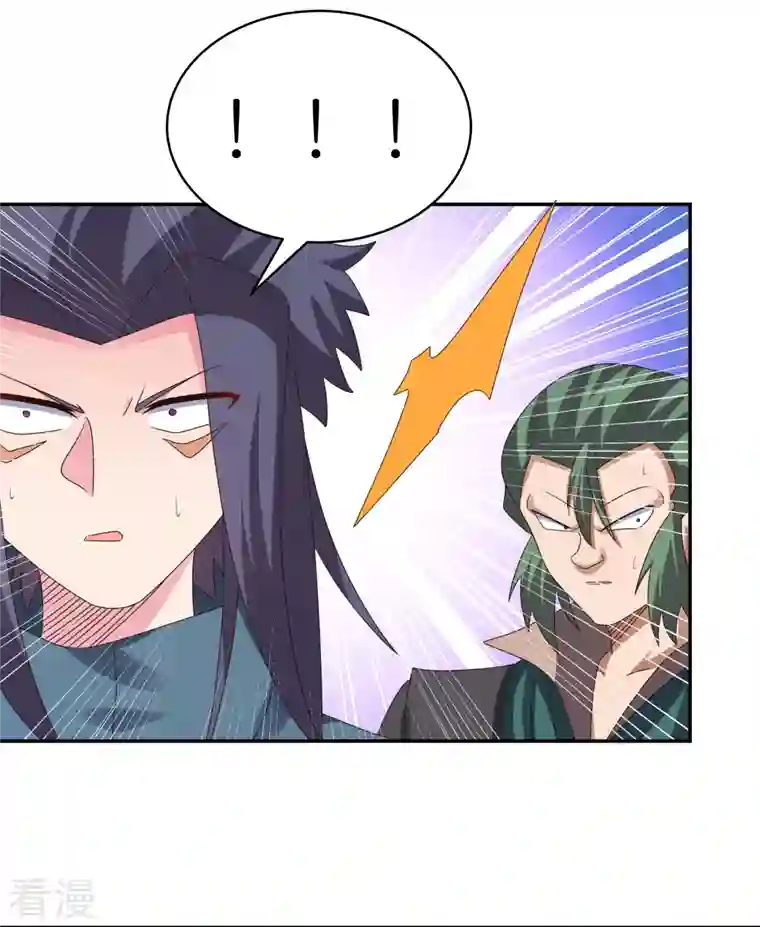 尊上第370话 老毛病犯了