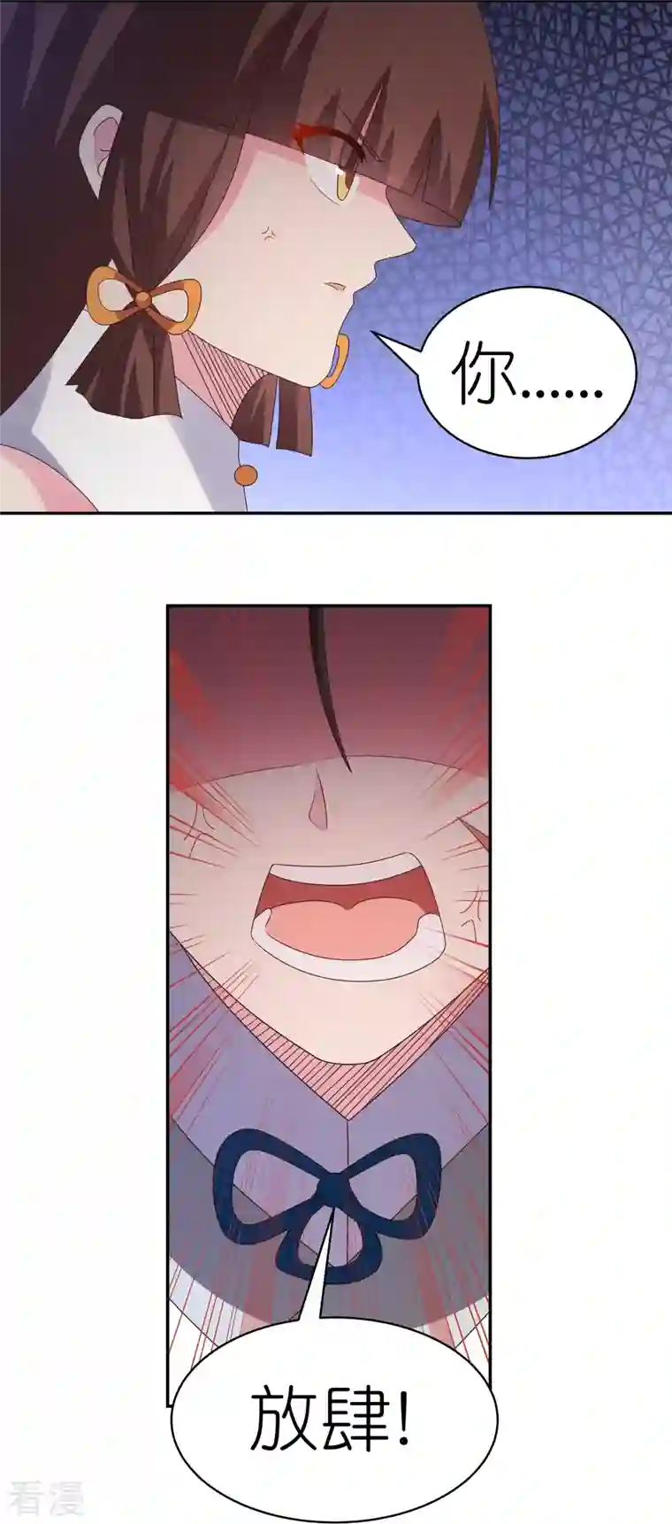 尊上第370话 老毛病犯了