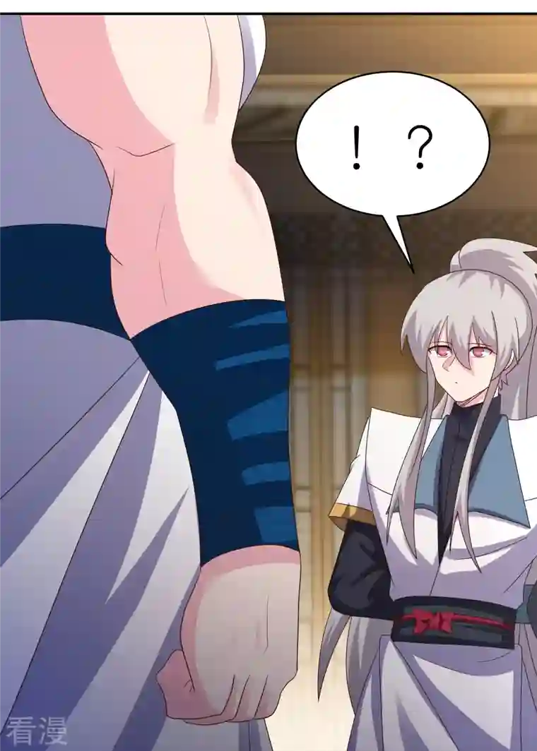 尊上第370话 老毛病犯了