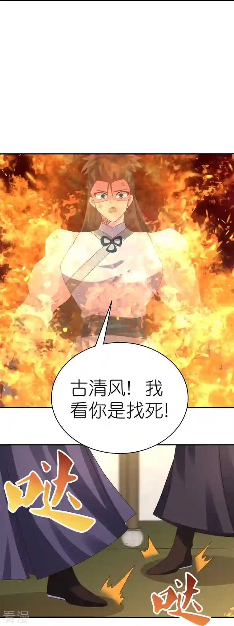 尊上第370话 老毛病犯了