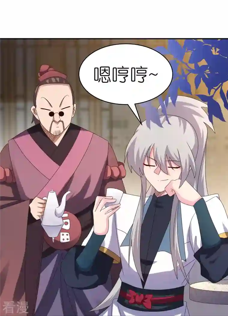 尊上第370话 老毛病犯了