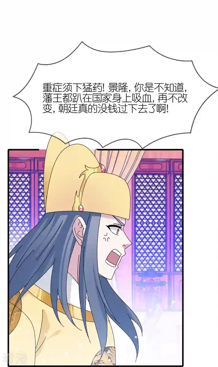 极品败家子第347话 大明缺钱！