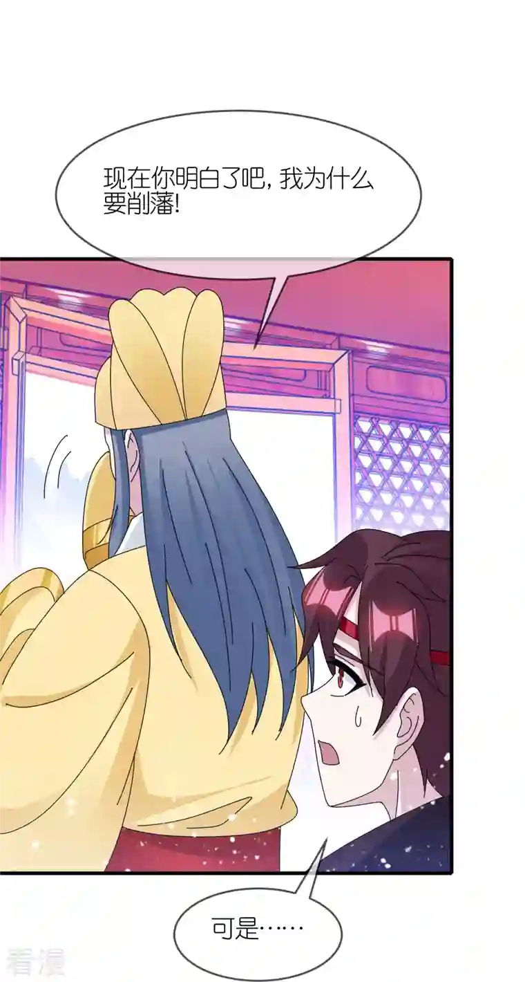 极品败家子第347话 大明缺钱！