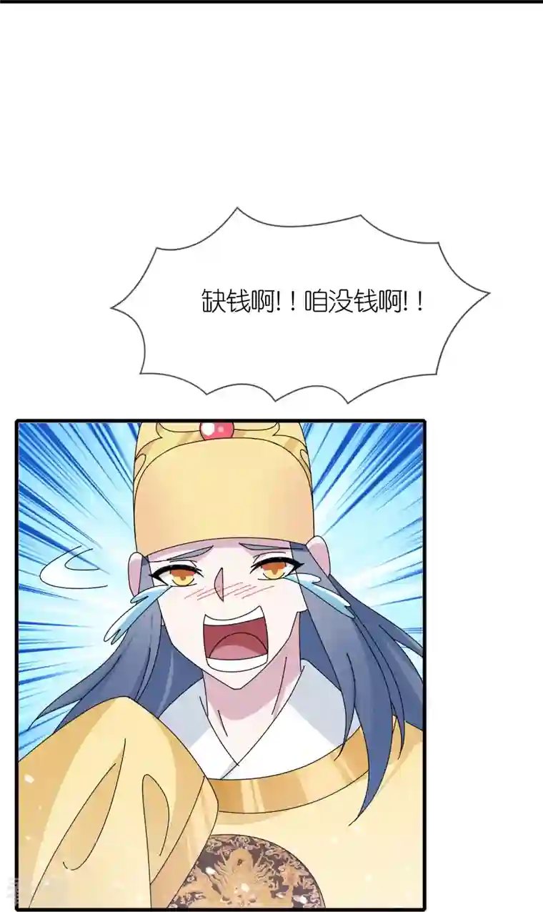 极品败家子第347话 大明缺钱！