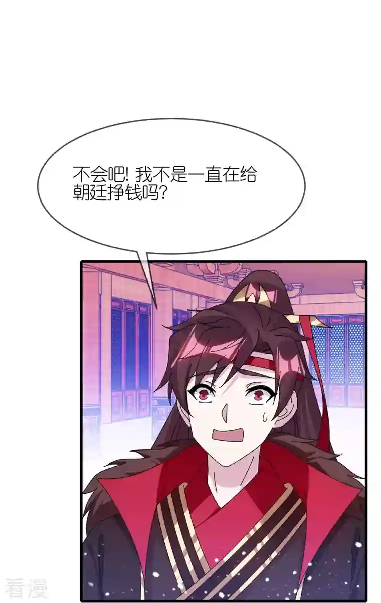 极品败家子第347话 大明缺钱！