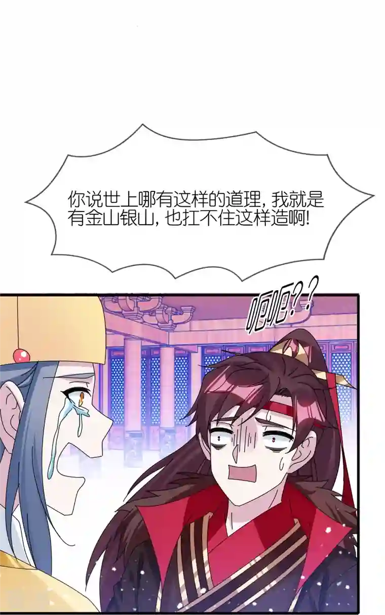 极品败家子第347话 大明缺钱！