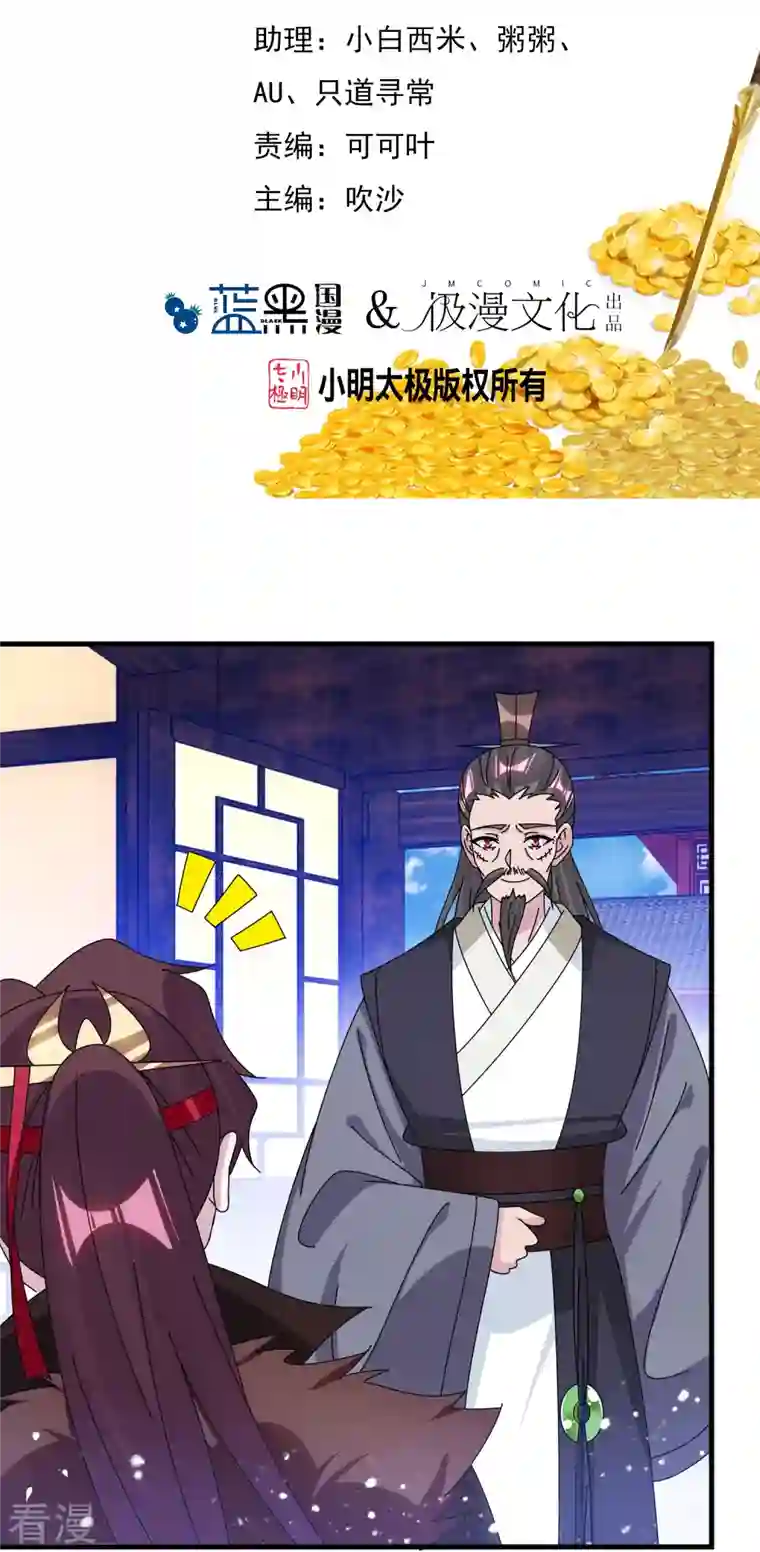 极品败家子第348话 文武之争