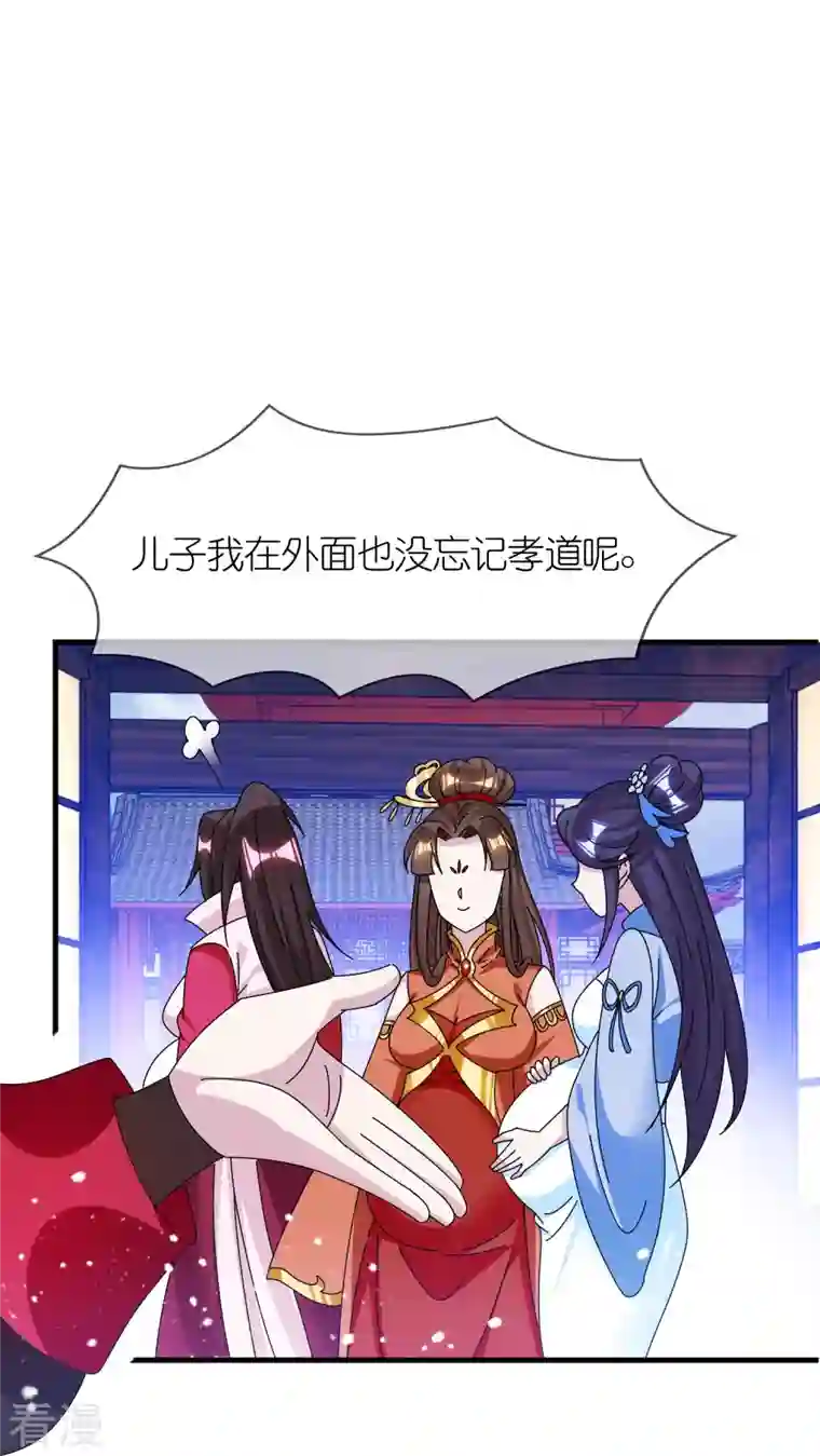 极品败家子第348话 文武之争