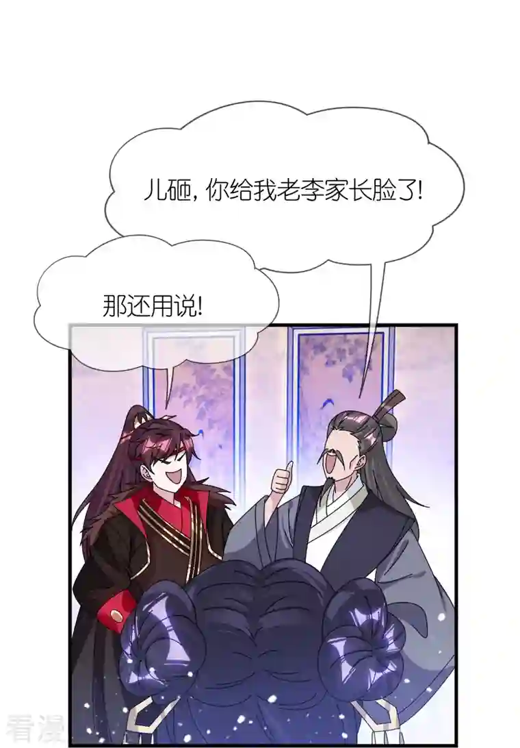 极品败家子第348话 文武之争