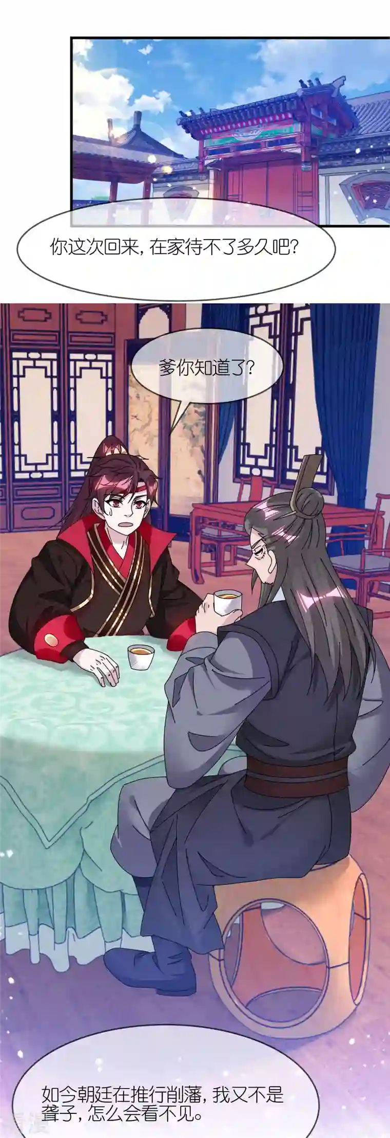 极品败家子第348话 文武之争