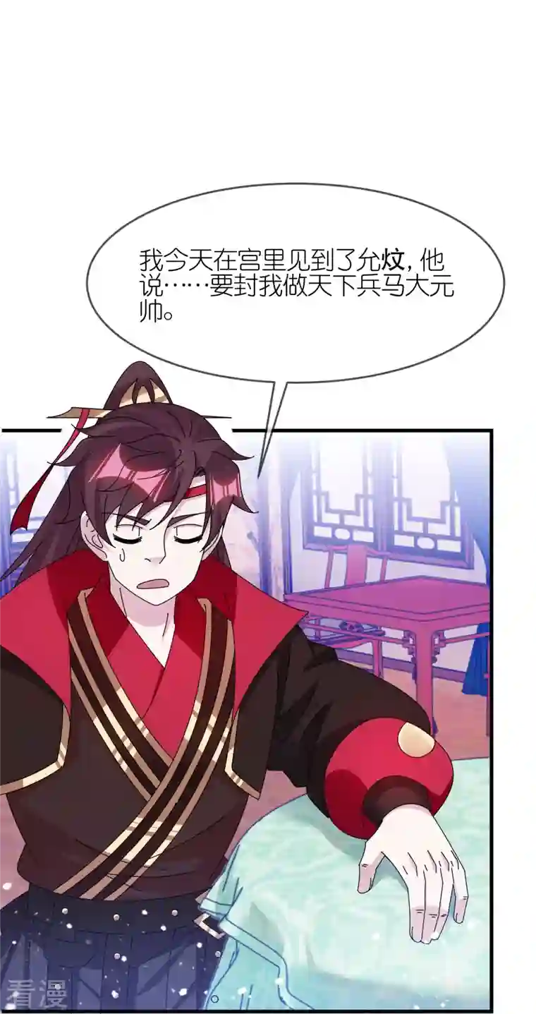 极品败家子第348话 文武之争