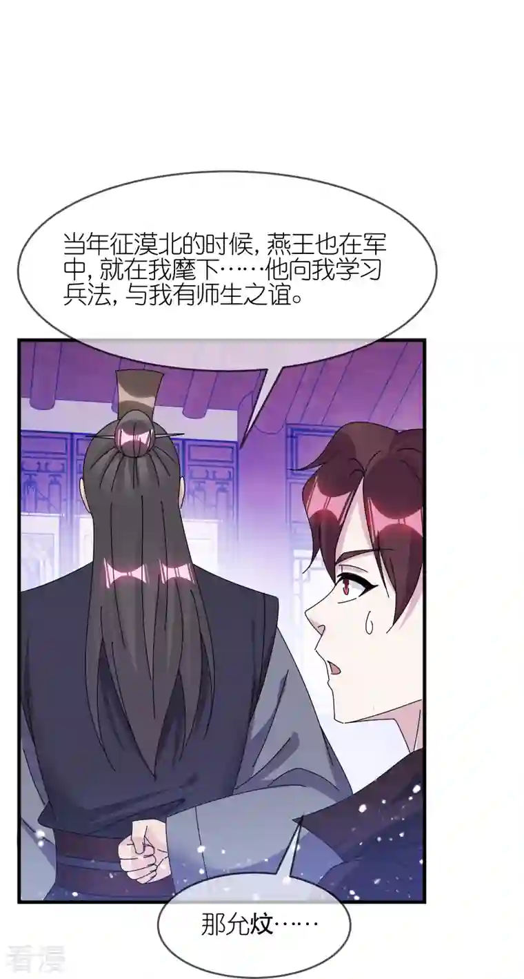 极品败家子第348话 文武之争