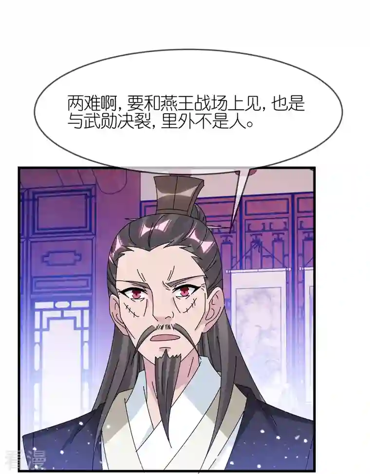 极品败家子第348话 文武之争