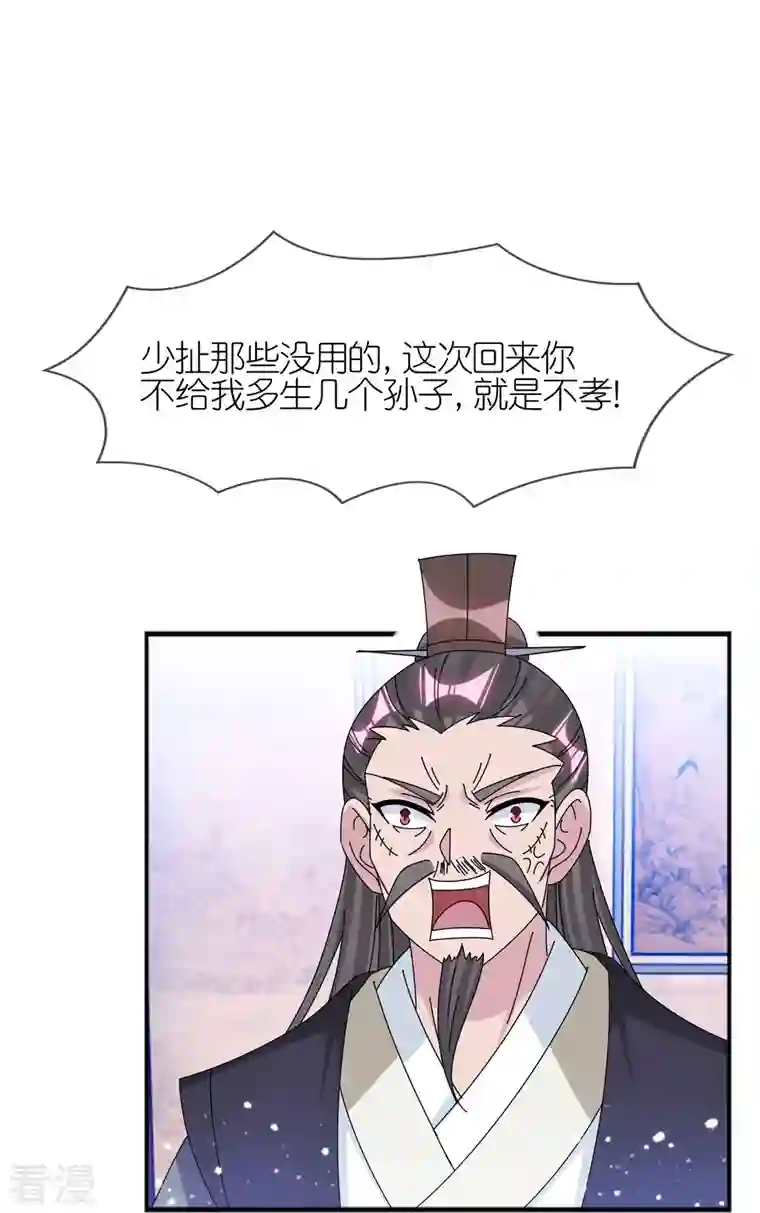 极品败家子第348话 文武之争