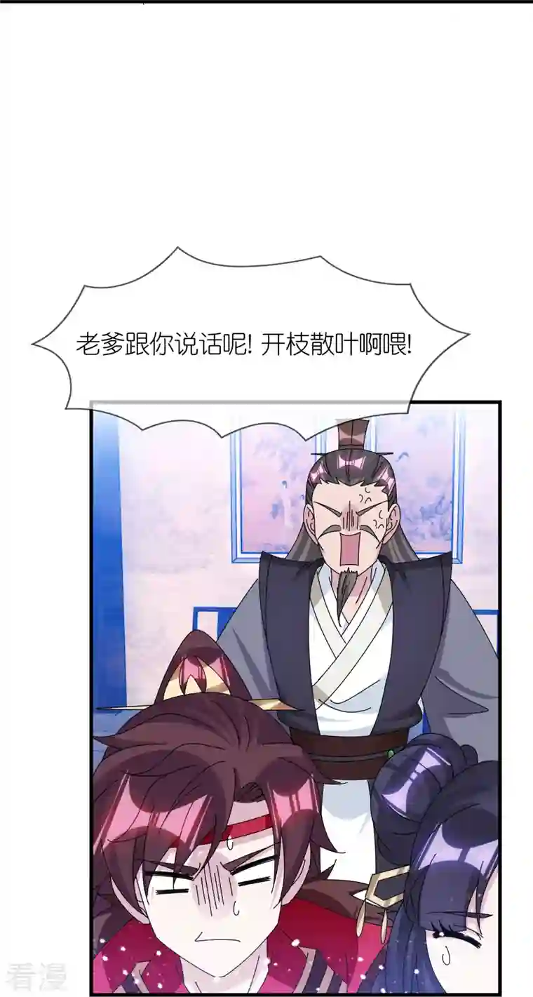 极品败家子第348话 文武之争