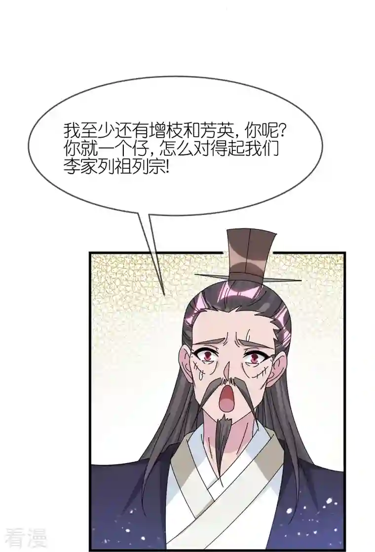 极品败家子第348话 文武之争