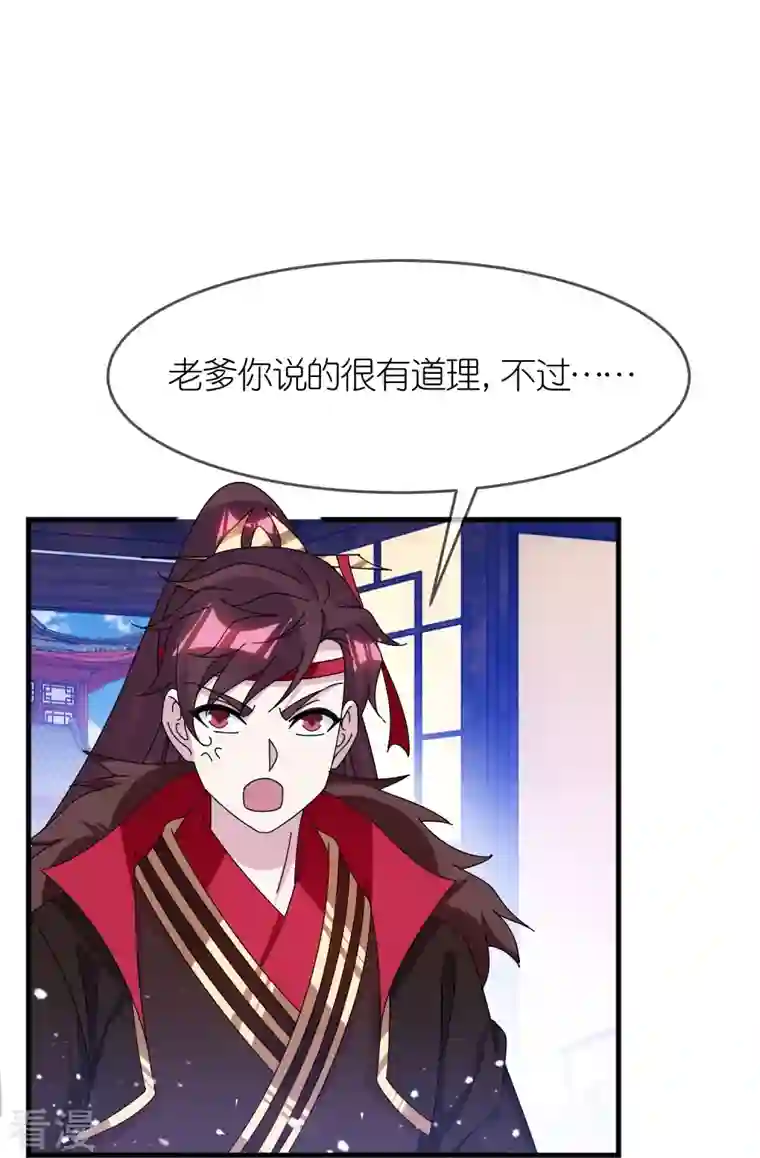 极品败家子第348话 文武之争