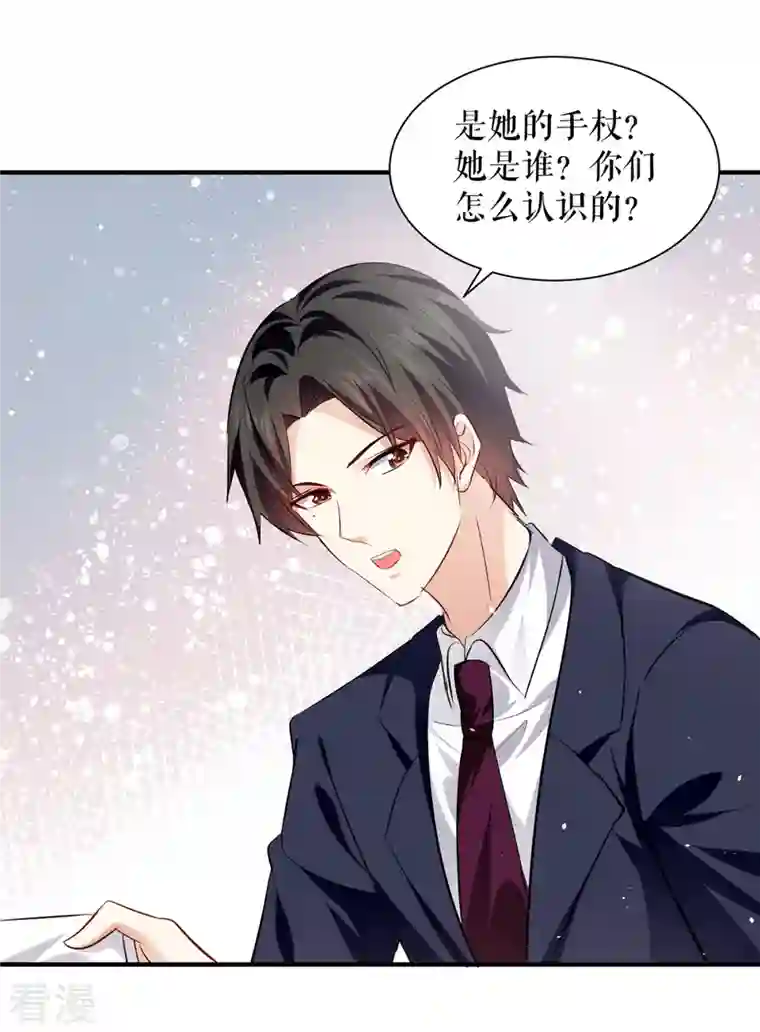 天才酷宝第227话 果然是她救了我