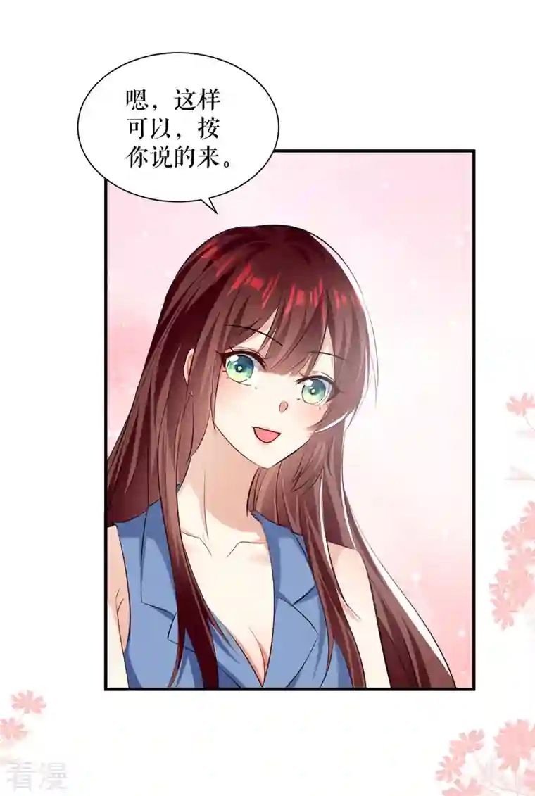 天才酷宝第227话 果然是她救了我