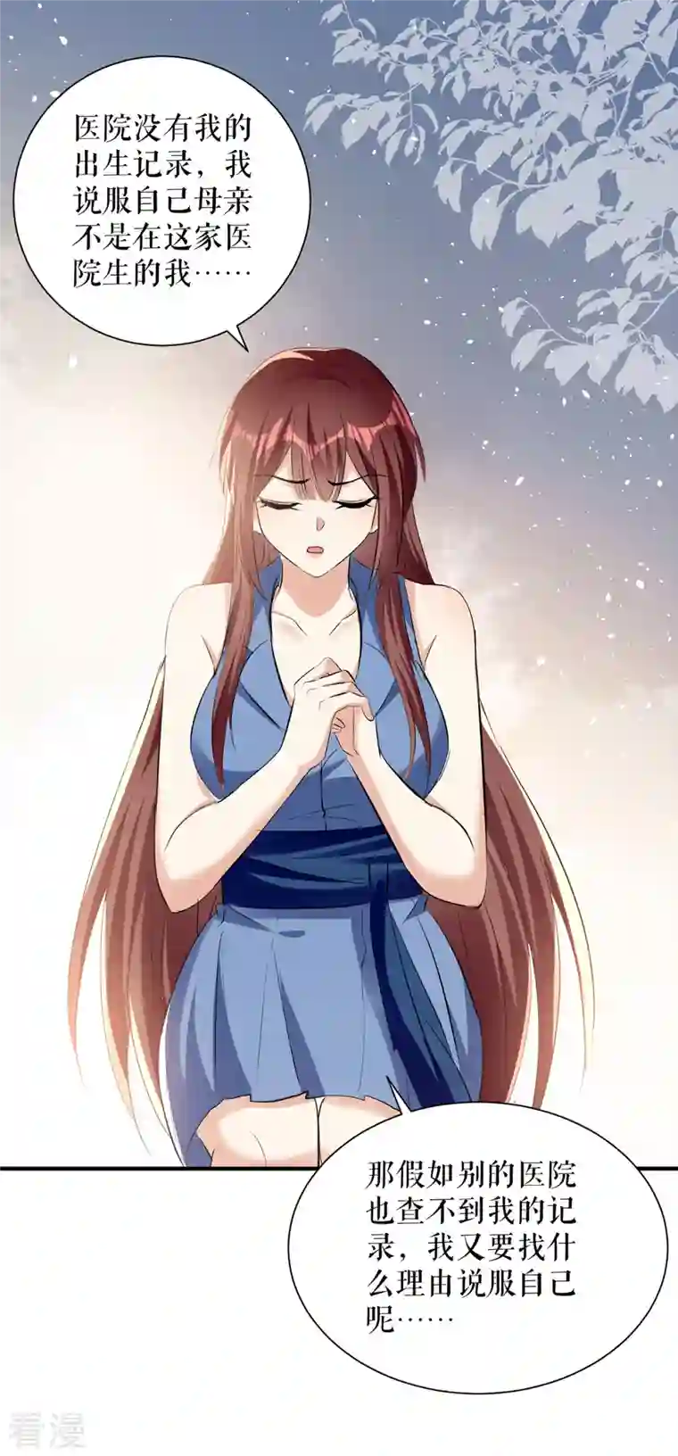 天才酷宝第227话 果然是她救了我