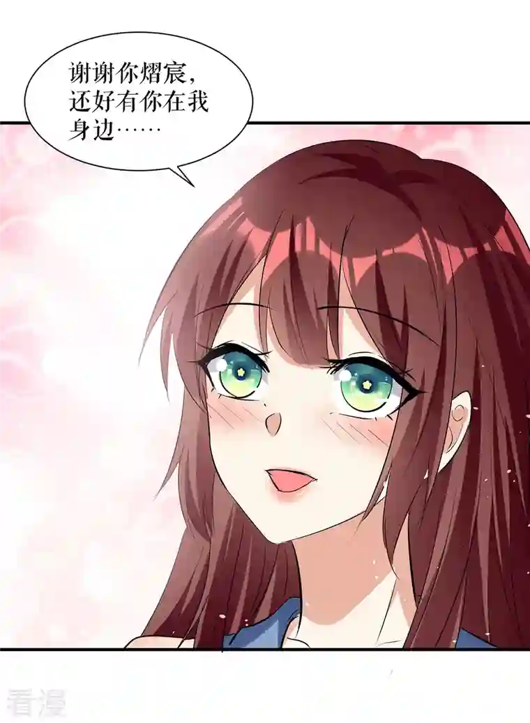 天才酷宝第227话 果然是她救了我