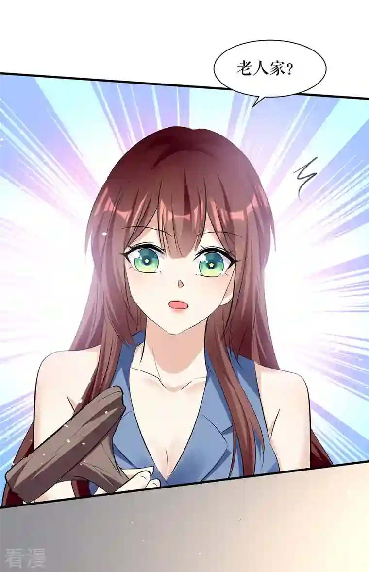 天才酷宝第227话 果然是她救了我