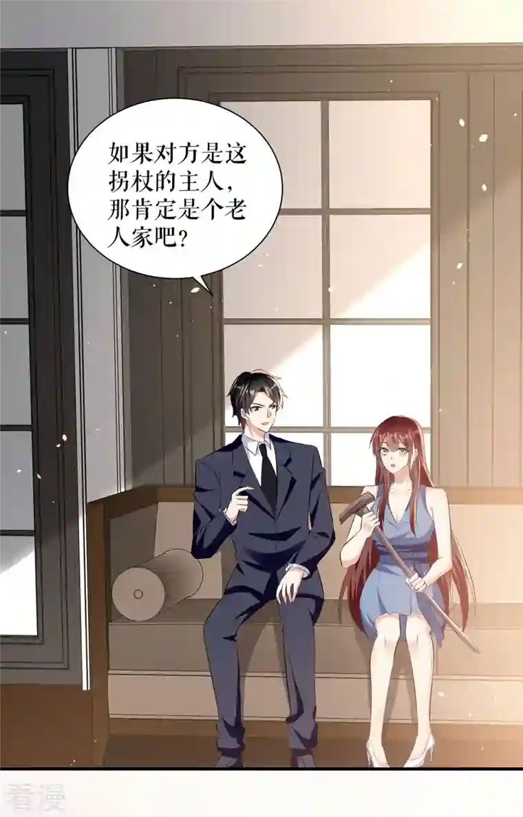 天才酷宝第227话 果然是她救了我