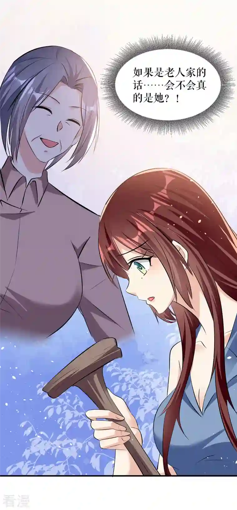 天才酷宝第227话 果然是她救了我