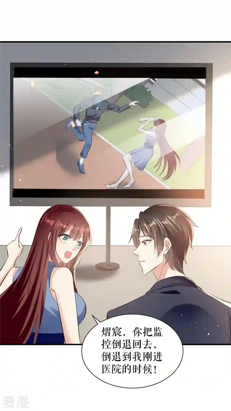 天才酷宝第227话 果然是她救了我