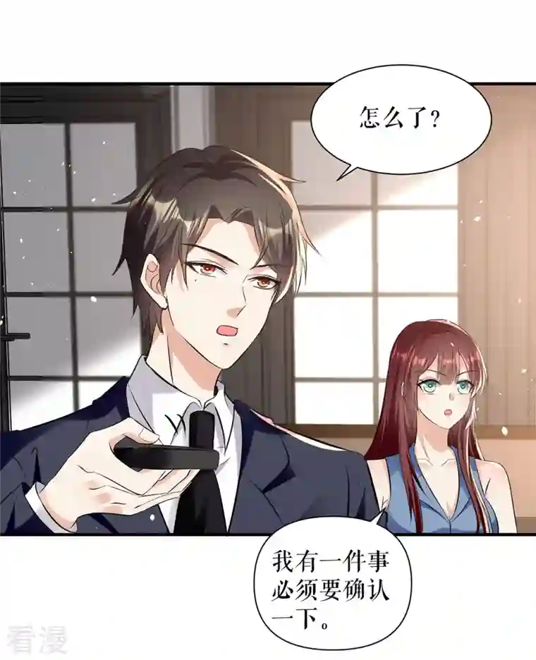 天才酷宝第227话 果然是她救了我