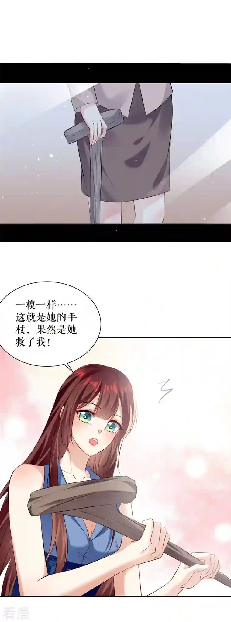 天才酷宝第227话 果然是她救了我